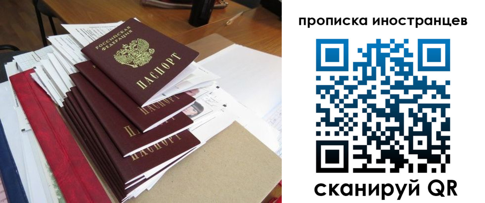 прописка для школы в Павлово