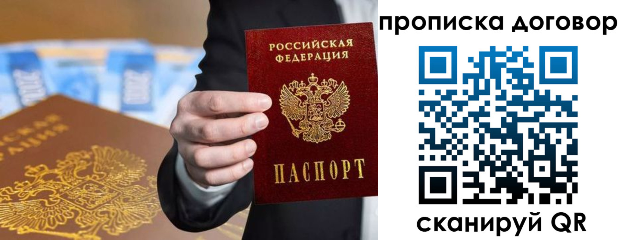 прописка гарантия в Павлово