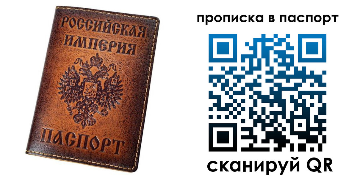 временная регистрация недорого в Павлово